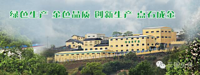 三明市首批企业名单,三明15家企业上榜