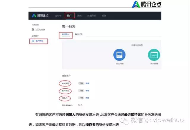 腾讯定向流量,腾讯流量无限怎样开通