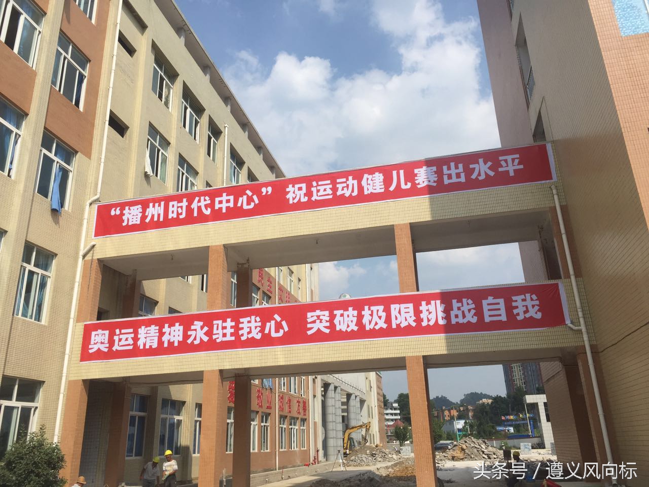 遵义校园足球三级联赛开幕式,2016年遵义校园足球比赛