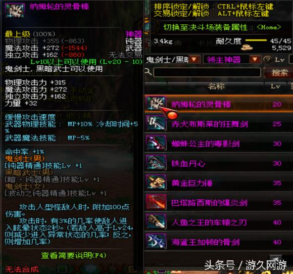 dnf逆天的领主粉 (盘点dnf领主粉步枪)