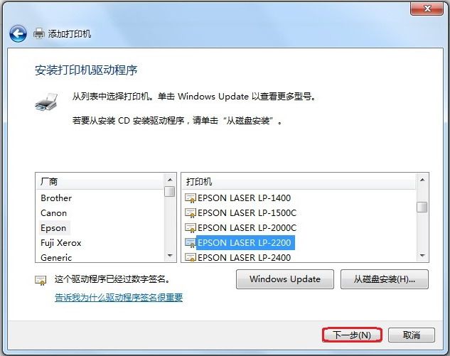 win7如何添加打印机纸张格式,win7如何添加打印机