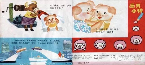 80后小时候看过的杂志有哪些,一本叫做80后的杂志