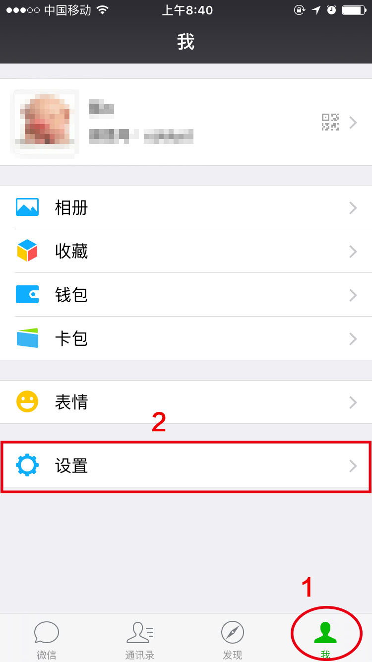 轻松一招恢复微信,微信的微商广告怎么关闭