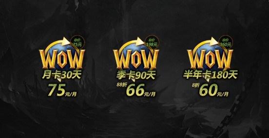 魔兽世界月卡开放,魔兽世界月卡游戏