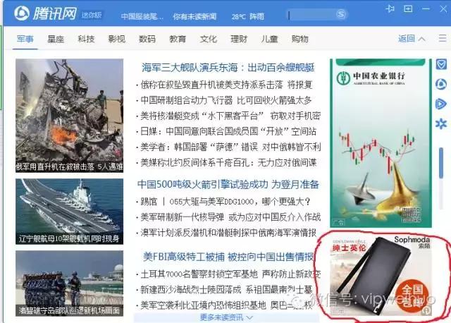 腾讯定向流量,腾讯流量无限怎样开通