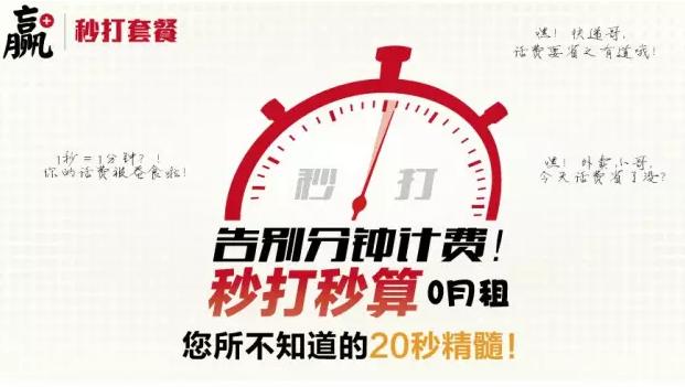 按秒收费,按秒收费还是按时收费