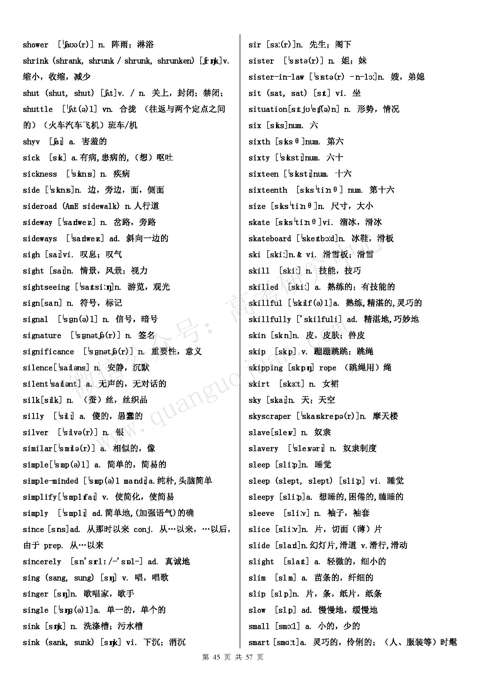 初中英语单词必背3500词汇书推荐,高考英语必背3500词