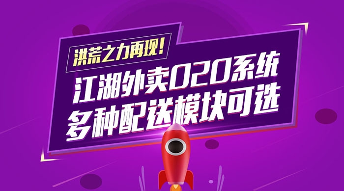 o2o系统外卖,O2O外卖系统