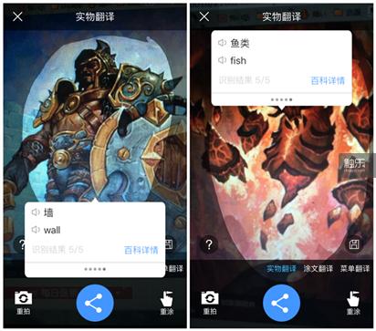百度翻译app是什么,百度翻译app怎么使用