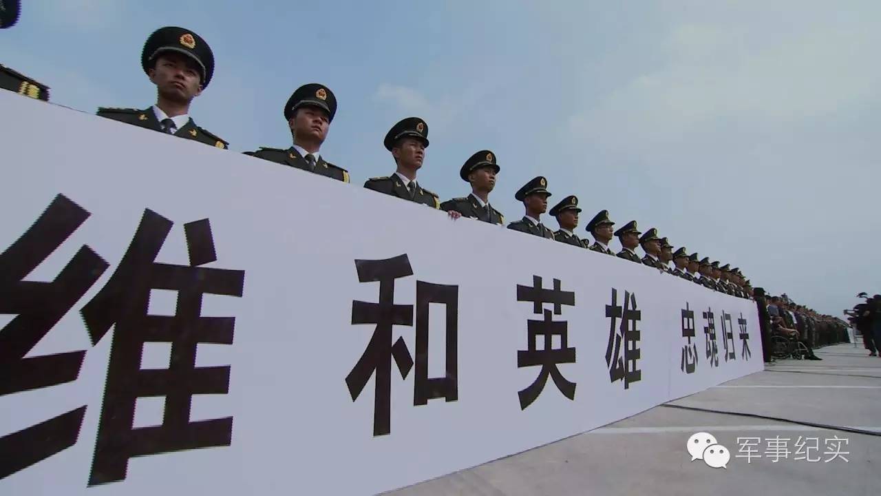 英魂归来他们是最平凡的儿子、丈夫、爸爸......却是我们的真心英雄！