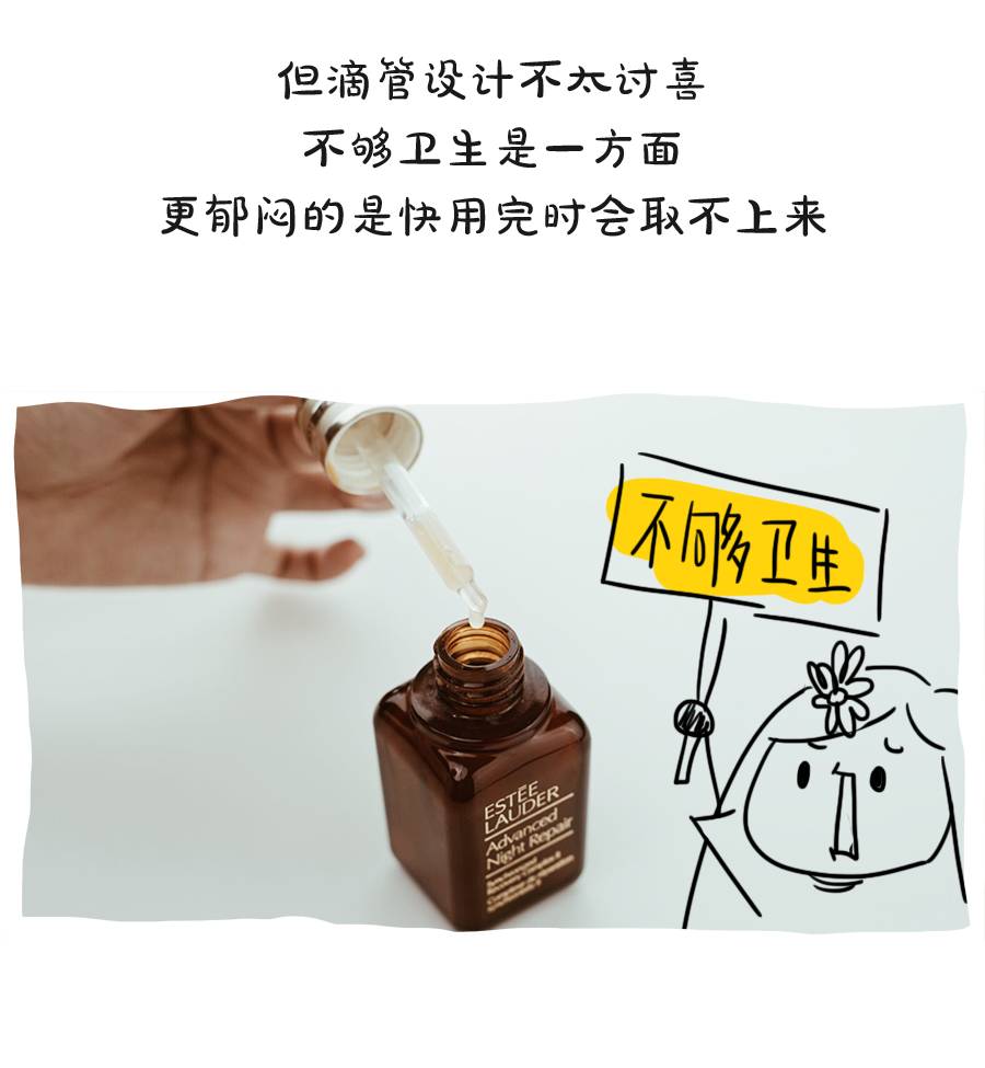 雅诗兰黛夜胶原测评,雅诗兰黛小棕瓶夜间修复精华