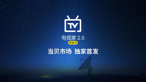 电视盒子用的免费视频软件,电视盒子软件哪个最好用2021
