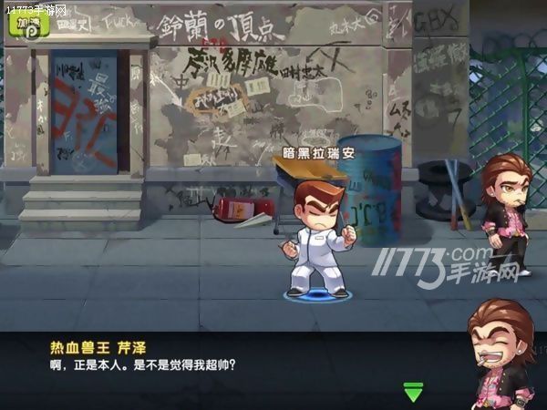 热血高校芹泽多摩雄源治,热血高校芹泽与源治对话