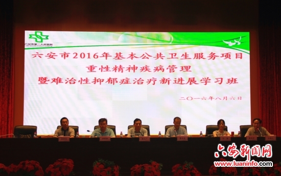 重性精神病管理方案,重性精神疾病管理规范