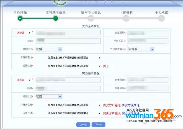 24年准生证网上办理,网上办准生证登记时间怎么填写