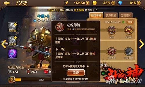 斗战神2019刷图最强职业牛魔,斗战神职业推荐