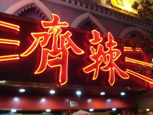 明星餐厅北京明星常去的餐厅,盘点那些常被明星光顾的餐厅