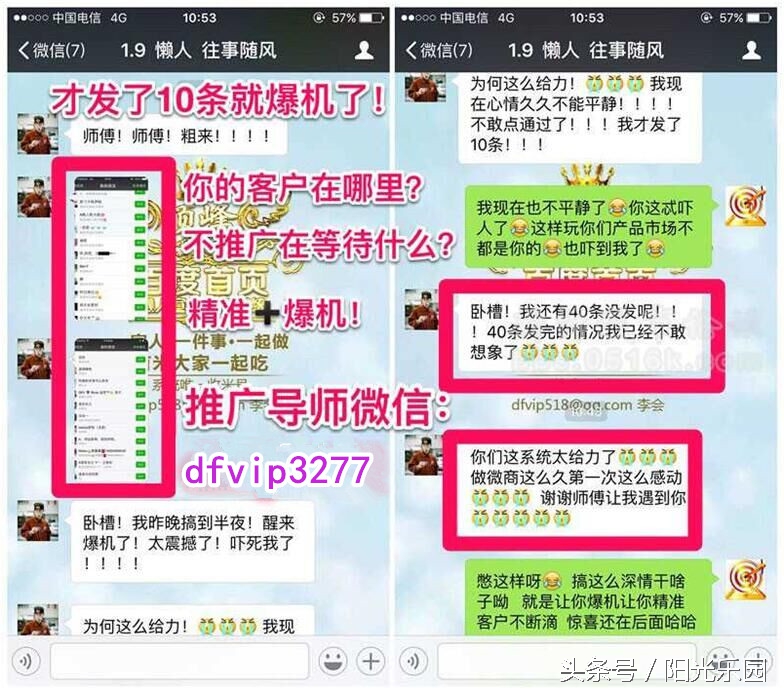 微商精准引流客源方法有哪些,微商怎么引流客源最好的方法