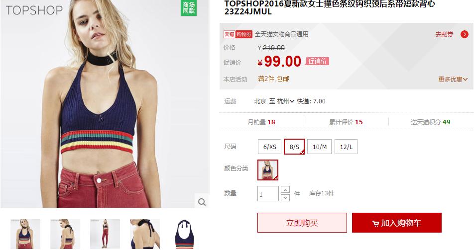 全球折扣快报/TOPSHOP-英国王妃都在穿的高街品牌