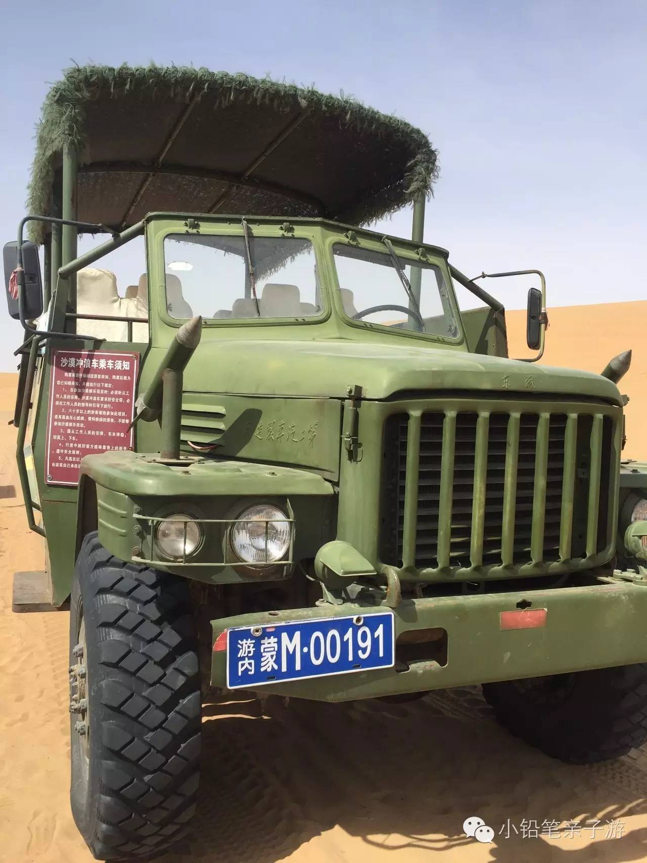 爸爸去哪儿宁夏沙坡头片段,爸爸去哪儿宁夏沙坡头