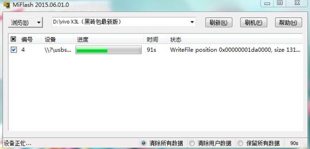 vivox3t鍒锋満鏁戠爾鏁欑▼,vivox3l鍒锋満鏁戠爾鏁欑▼