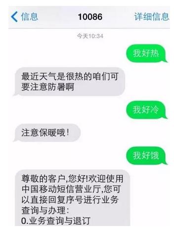 10086打电话送1g流量是真的吗,发短信到10086领流量