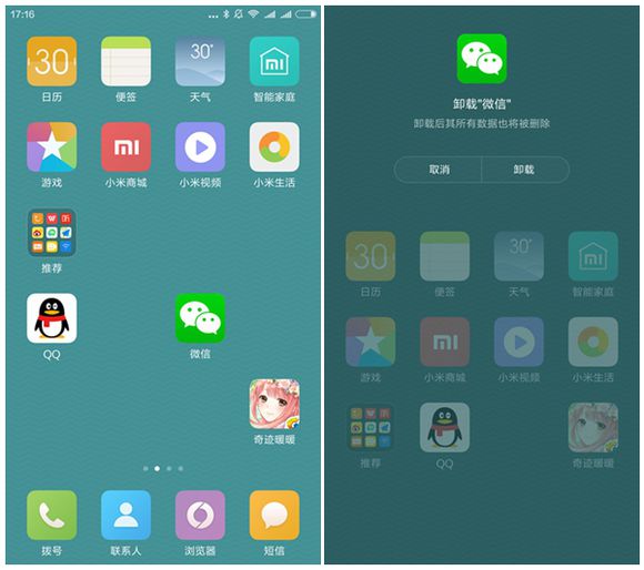 小米手机桌面建立文件夹怎么操作,小米手机桌面设置技巧