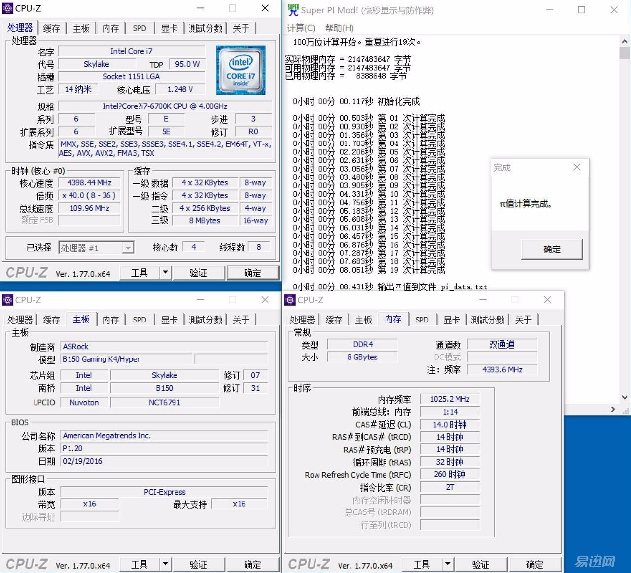 据说这板子和机箱搭配能释放洪荒之力