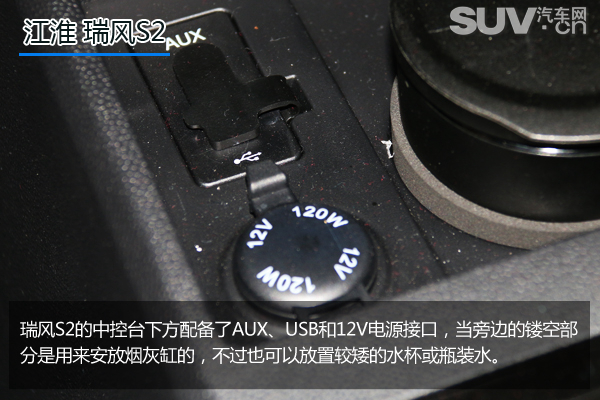 披着好看的外套,江淮新款瑞风s2效果图