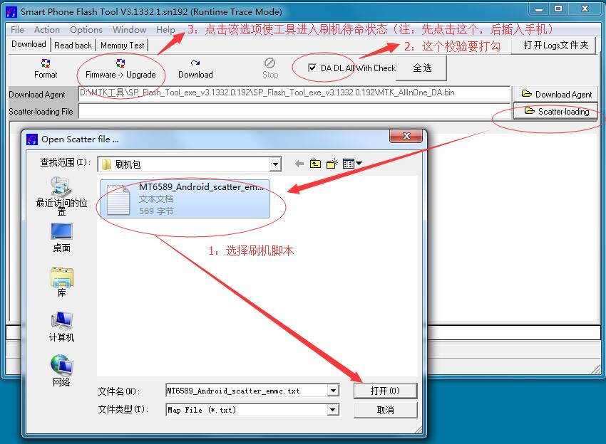 红米ac2100救砖,红米1s线刷机教程图解