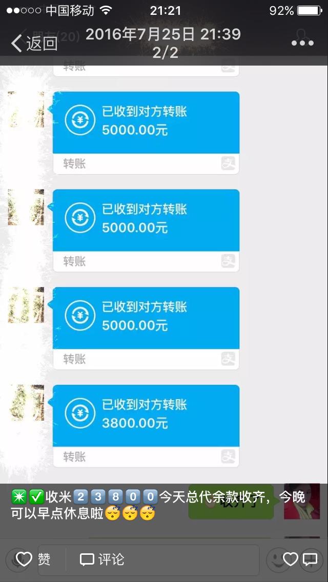 微商:朋友圈里圈朋友，线下发展为下线，要退货？没门！