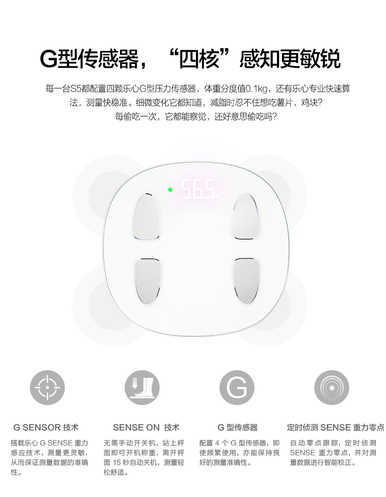 乐心体脂秤s5无显示,不用连接蓝牙的体脂秤