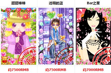 QQ红钻将下线？QQ秀官网已取消红钻显示，再见了QQ秀！