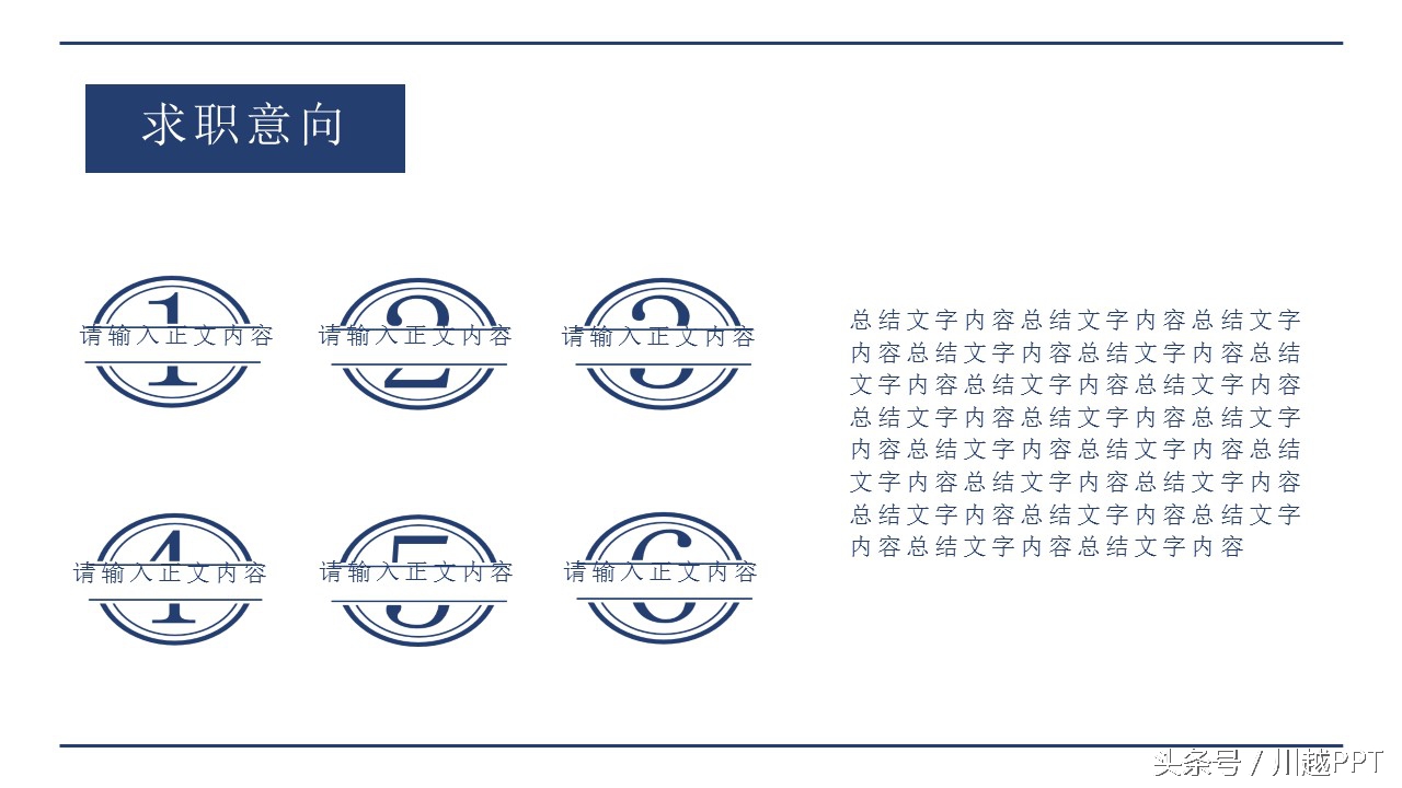 团队简历ppt模板,求职简历ppt免费