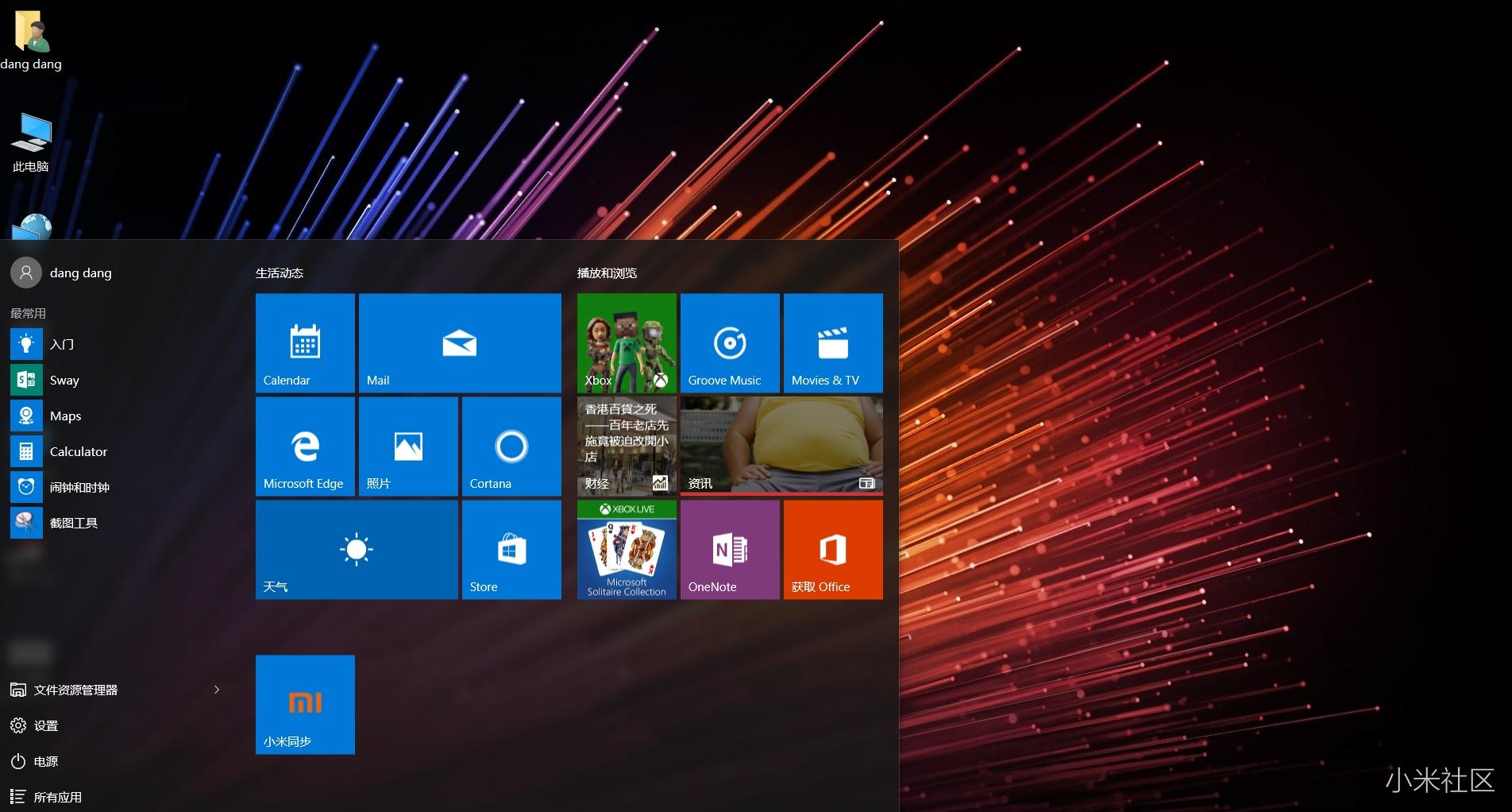 小米笔记本电脑和苹果系统,小米笔记本和苹果macbook