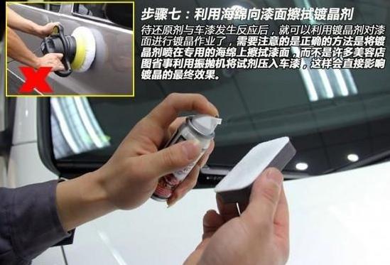 汽车镀晶详细操作流程,南通汽车镀晶哪家施工好