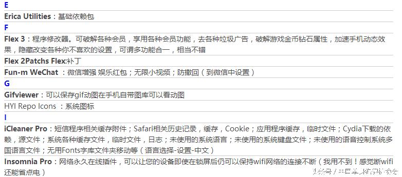 ios9.3.3越狱网址,ios9.3.3完美越狱视频详解
