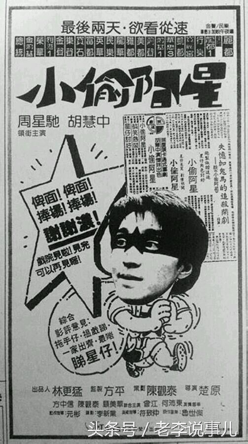 周星驰的经典台词别人笑我太疯癫,周星驰他人笑我太疯癫