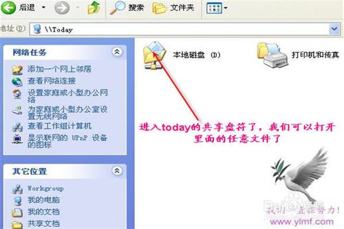 win8和xp怎么设置局域网,win10和win7winxp怎么连接局域网