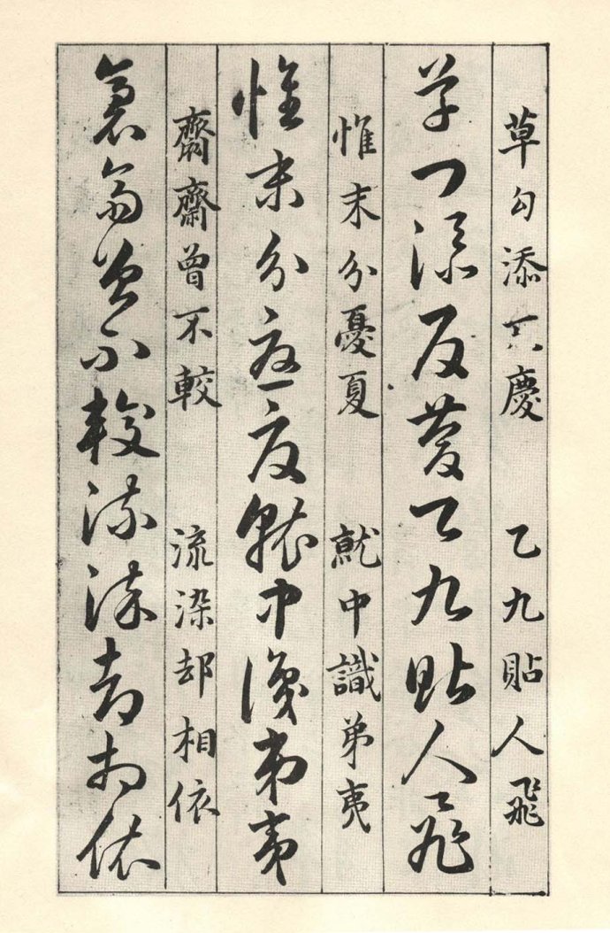 草诀百韵歌详解完整版,草诀百韵歌全文大图