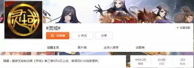 抛开圈钱一说，国漫《灵域》是否值得一看