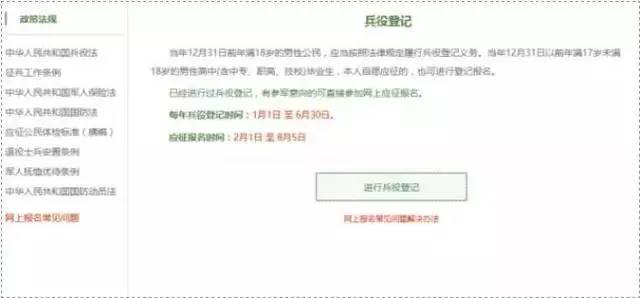 大专毕业报名参军流程,高考结束报名参军的流程