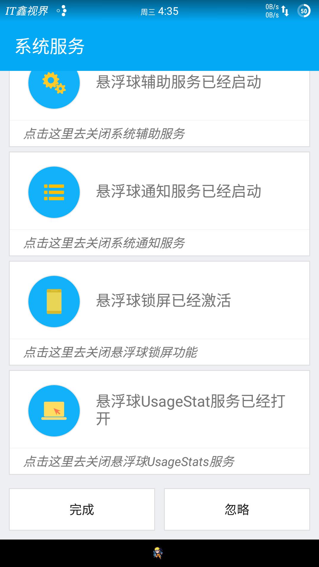 魅族悬浮球的功能是专利吗,魅族悬浮球和苹果的悬浮球