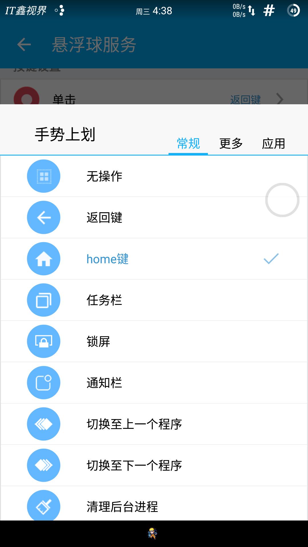 魅族悬浮球的功能是专利吗,魅族悬浮球和苹果的悬浮球