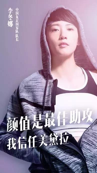 奥运冠军也爱美瘦脸箍牙后她们都美啦