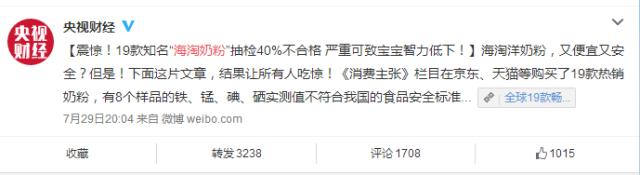 海淘奶粉有哪些危害,海淘奶粉不合格的原因
