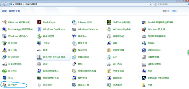win10待机密码怎么设置,电脑待机时怎么设置密码锁定