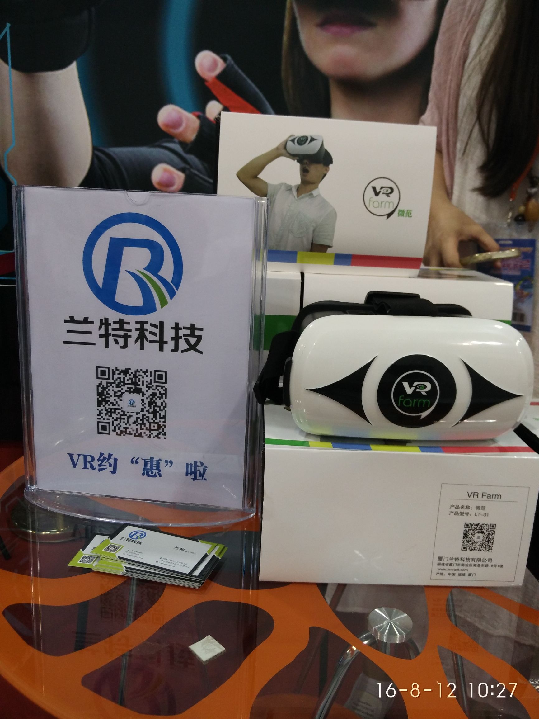 2022中国vr大会及展览会,中国vr展会2020