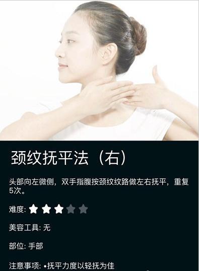 别让你的脖子空荡荡,如何拉伸脖子变成天鹅颈