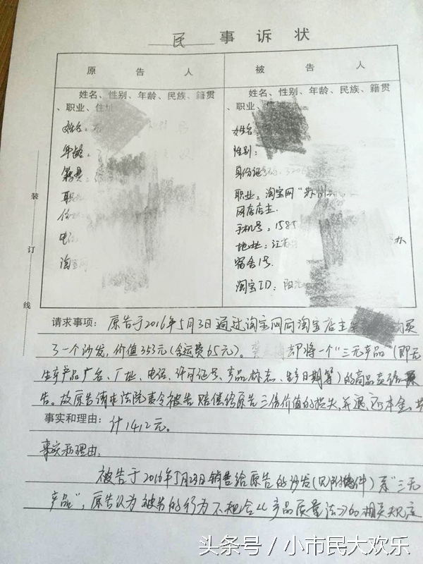 淘宝纠纷怎么处理最有效,淘宝卖家被维权待举证如何处理